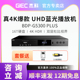 G5300Plus真4K GIEC 杰科BDP UHD蓝光播放机杜比视界全景声播放器