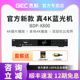 X800 BDP 真4K蓝光播放机杜比视界影碟机全景声播放器 杰科 GIEC
