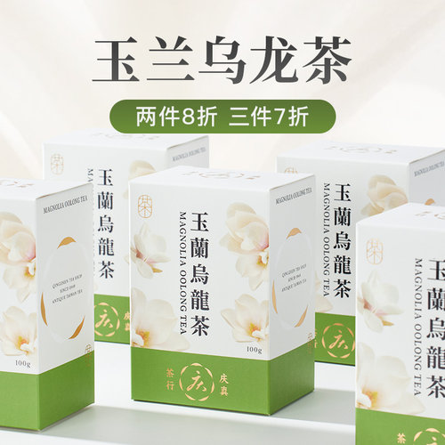 台湾研制玉兰乌龙茶传统自然窨制