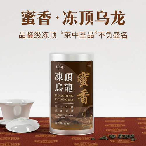 冻顶乌龙茶蜜甜熟果台湾茶高复购