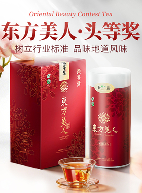 【东方美人头等奖】台湾原装75克罐装白毫乌龙茶温润送礼花蜜香甜