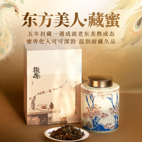 珍藏老茶东方美人乌龙茶限量发售