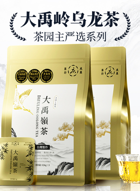 大禹岭乌龙茶【茶园主严选】252克真空小泡装花香豆香 台湾高山茶