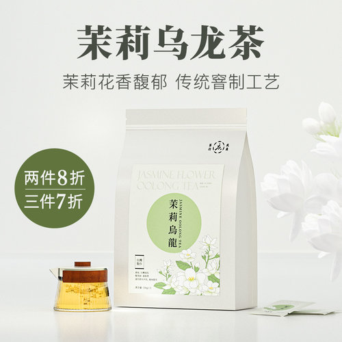 台湾研制茉莉花茶自然传统窨制