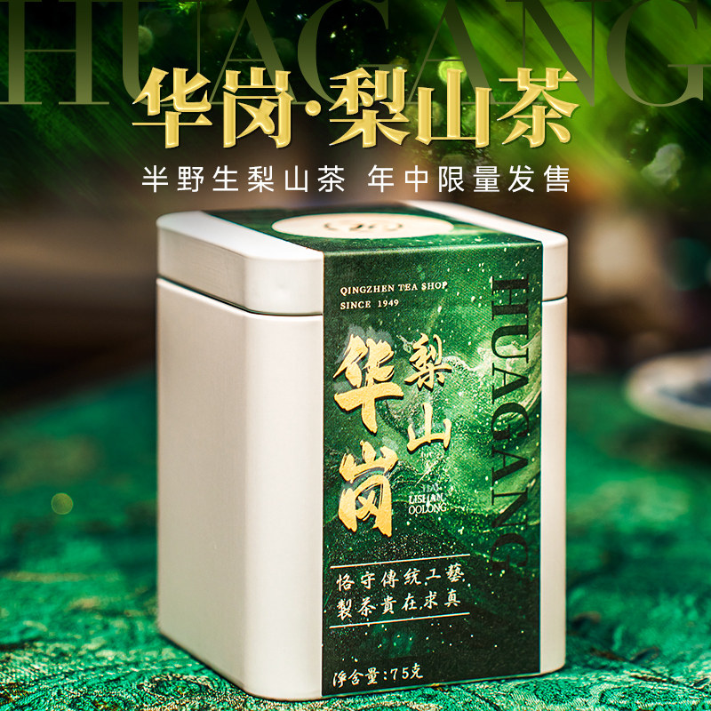 【梨山茶-华岗】春季75g浓郁果香豆香清香型可冷泡台湾高山乌龙茶
