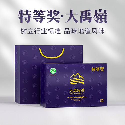 大禹岭台湾高山茶获奖好茶顺丰