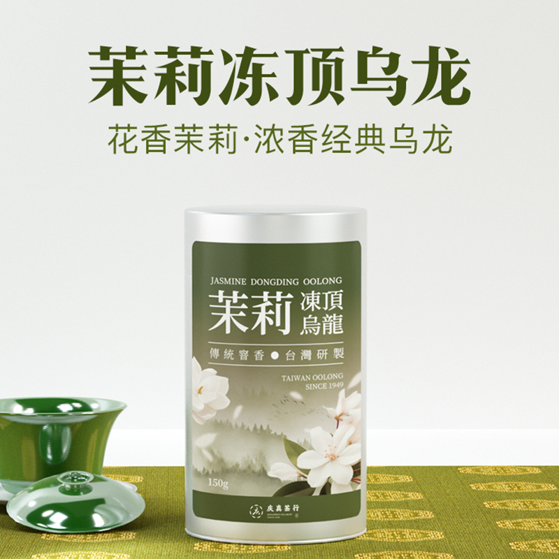 茉莉花茶冻顶乌龙茶传统窨制