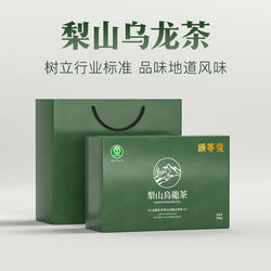 【梨山茶-头等奖】比赛级台湾原装300克礼盒清香型果香浓郁高山茶