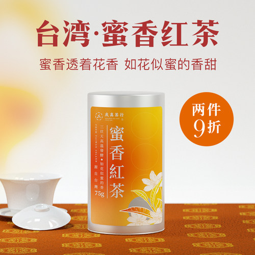 蜜香红茶正宗台湾特级罐装