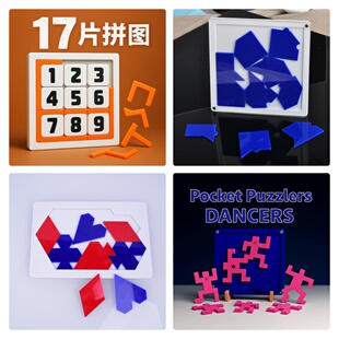 SHUFFLE 17洗牌jigsaw十级难度 pack烧脑puzzle方块拼图GM同款七