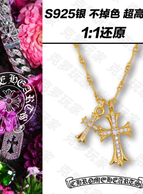 顶版本S925银克罗项链复古宝剑十字架镶钻潮牌嘻哈【绝不掉色】