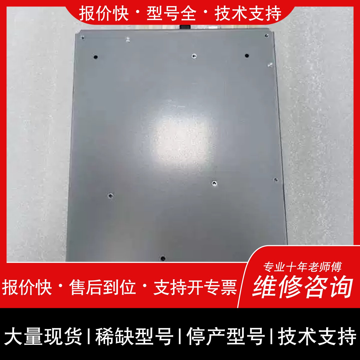 询价 可维修议价IBM V3700 储存控制器 00RY382 00AR10维修图片