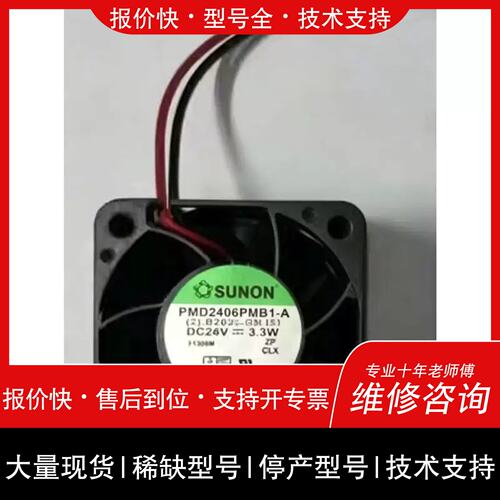 询价 可维修议价PMD2404PQB1-A PMD2404PQB2-A，26
