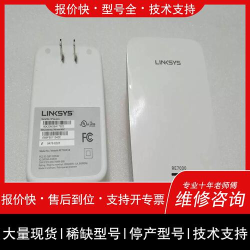 询价 可维修（贝贝商铺）LINKSYS RE7000 V2 双频無线扩充器WIFI