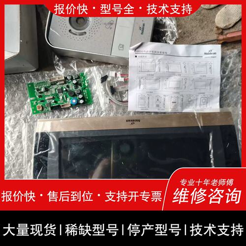 询价 可维修可维修视得安罗格朗10寸屏可视对讲D1981GTU DE13