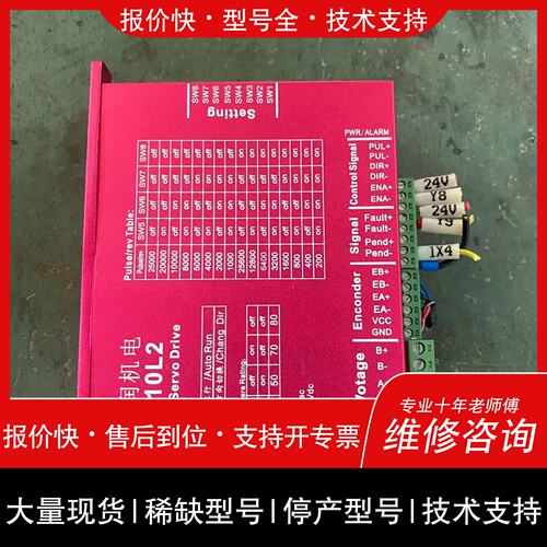 询价 可维修康润机电86闭环驱动器6810L2-CCW-24