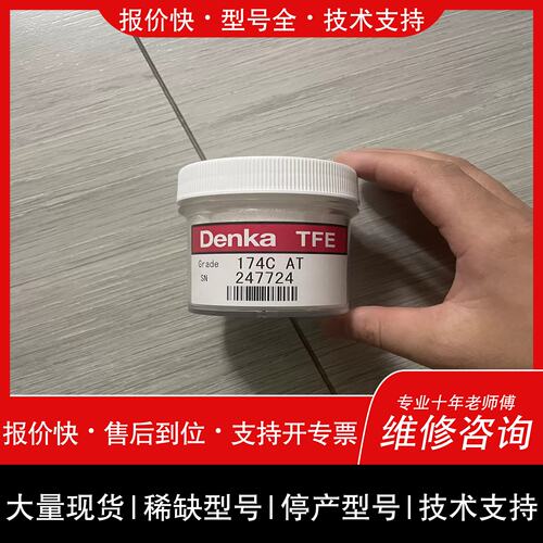 询价 可维修议价DENKA TFE 174C AT 热场发射阴极灯丝