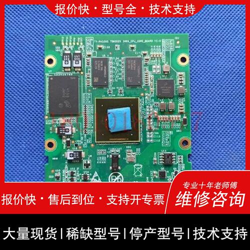 询价 可维修 TGW302X IMX6-CPU-CORE-BOARD V1-0 工业核心板 实价