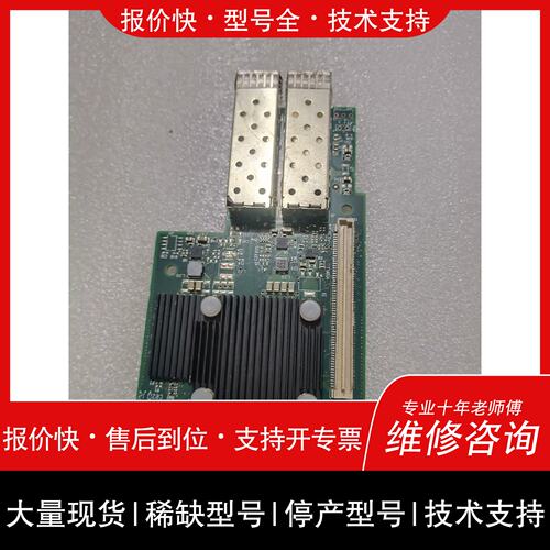 询价 可维修CX4421A 25G双口万兆光纤网卡 Mellanox