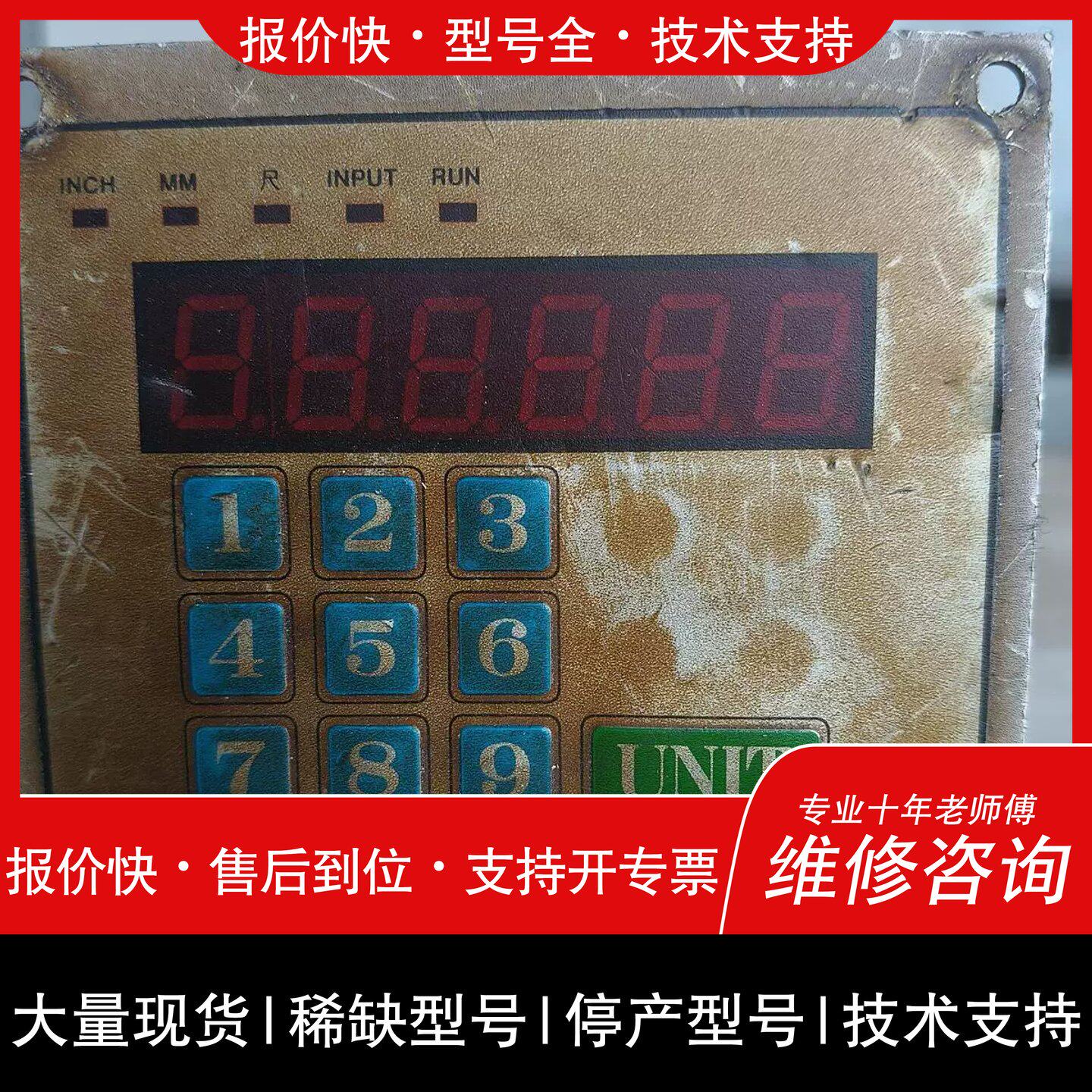 询价 可维修SOCO显示器其它元器件