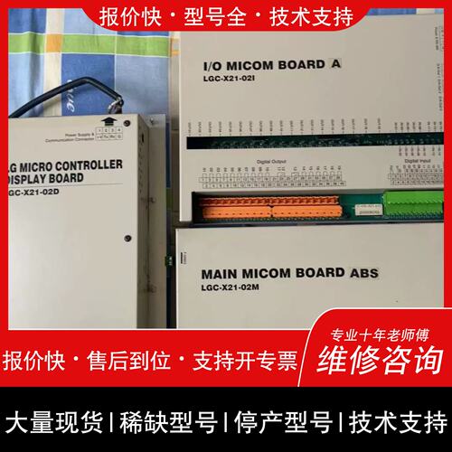 询价 可维修可维修螺杆机 控制主板C-X21-02I C-X21-