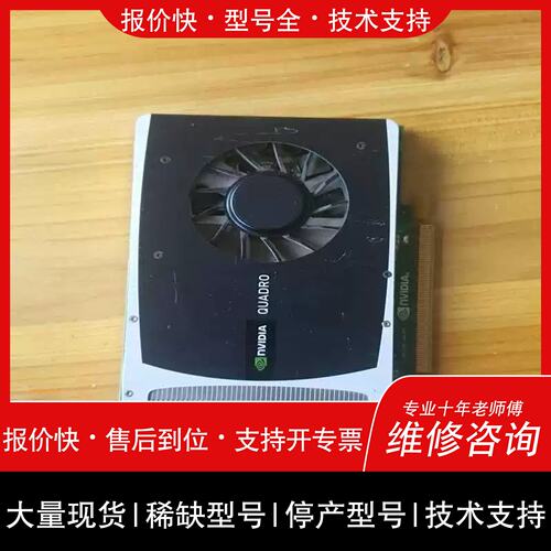 询价 可维修Leadtek丽台 Q2000~詢价