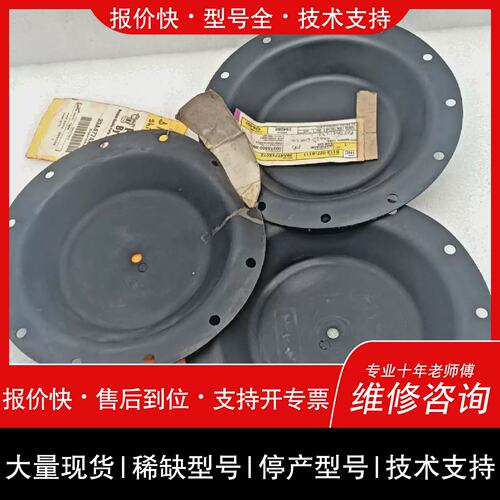 询价 可维修774X012 DIAPHRAGM 39A4774 LOT OF 3 PCS NEW FAST S