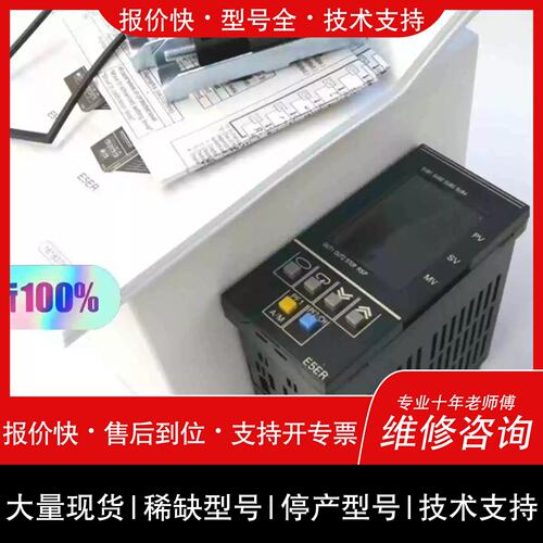 询价 可维修议价 E5ER-Q4B AC100-240V温度调节器，全