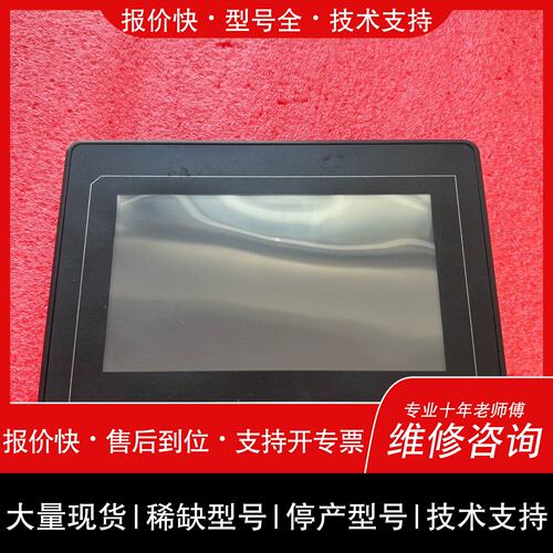 询价 可维修广州大彩光电触控屏幕DC10600KM070C0110T-议价