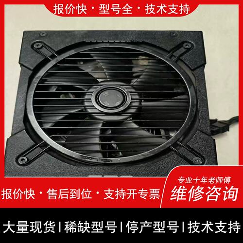 询价 可维修议价EVGA额定75m0w全模組电源现货/维修