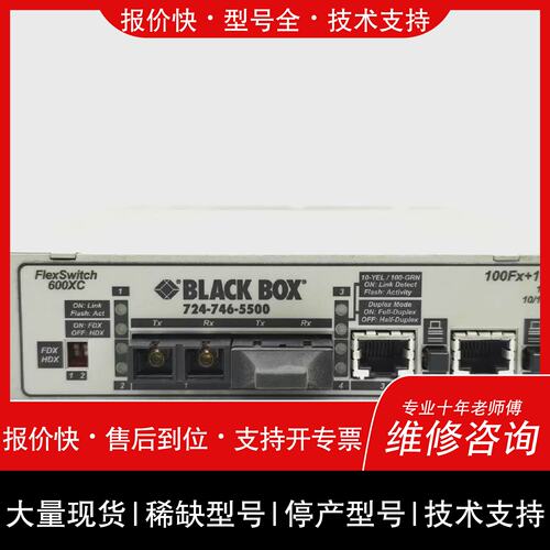 询价 可维修LB6540A BLACK BOX 7247465500 MEDIA CONVERTER