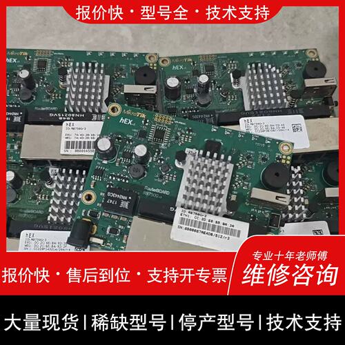 询价 可维修MikroTik hEX RB750Gr3 ros路由器。各