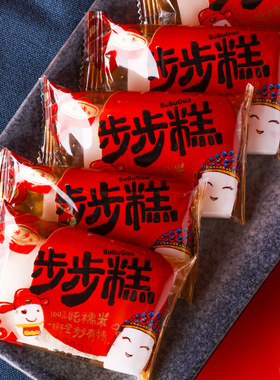 云片糕步步糕发财乔迁搬家结婚状元喜糕小袋高升喜庆小包散装大糕