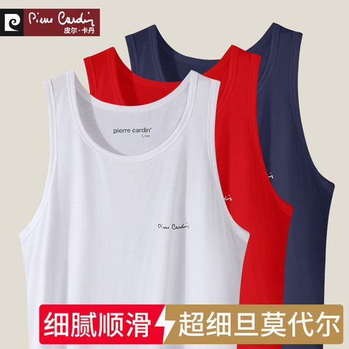 皮尔卡丹跨栏背心冰丝莫代尔白色