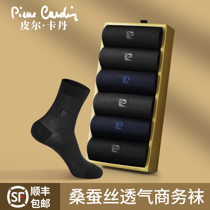 皮尔卡丹桑蚕丝男袜礼盒装夏天轻薄袜子商务中筒袜透气薄款黑袜子