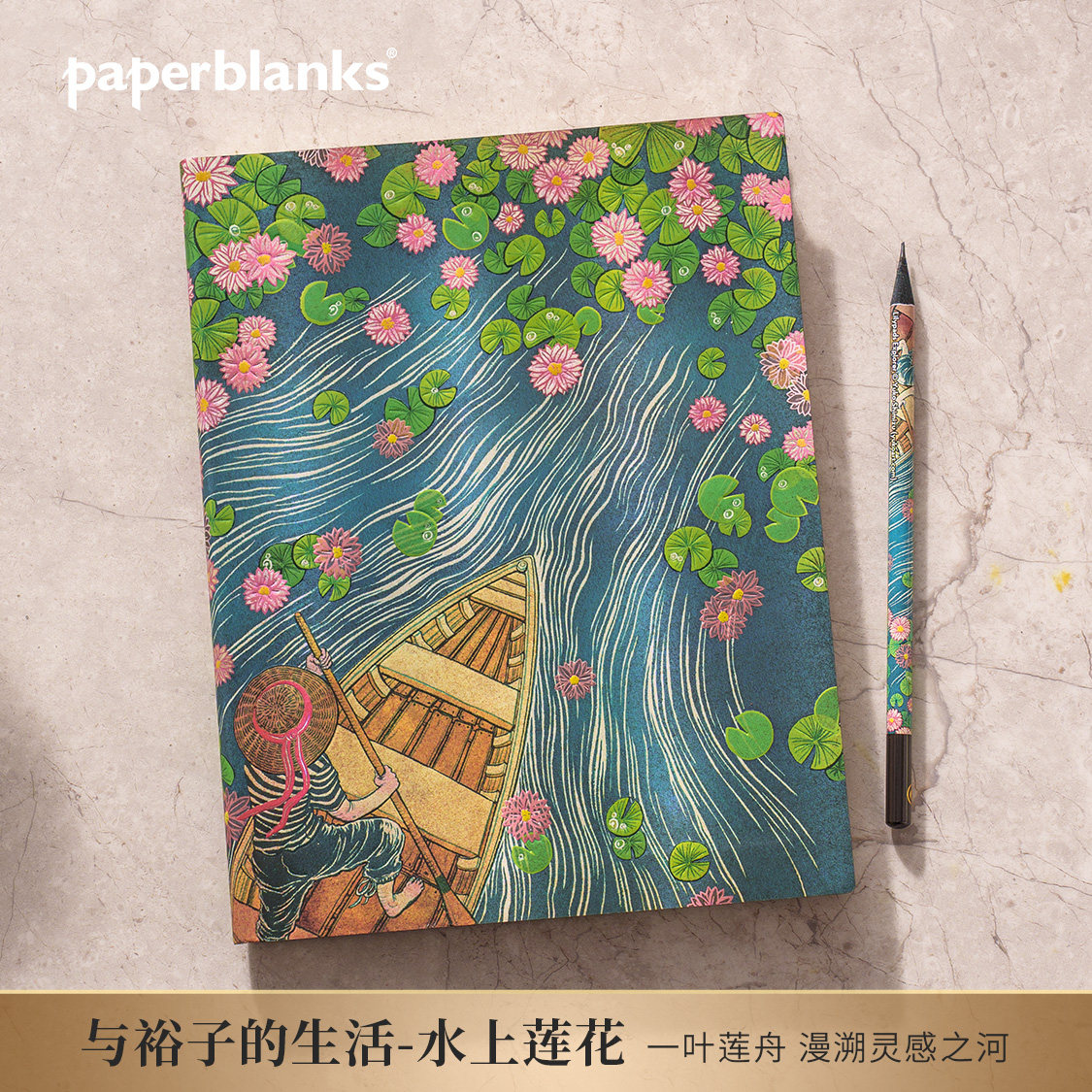 paperblanks佩兰克软皮笔记本与裕子的生活系列水上莲花日记本子