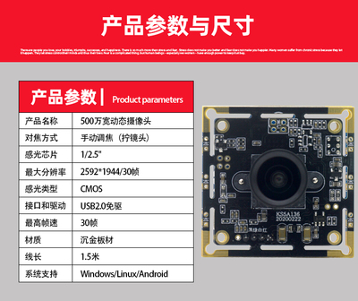 宽动态低照度摄像头模组500万像素USB免驱人脸识别高清监控模组