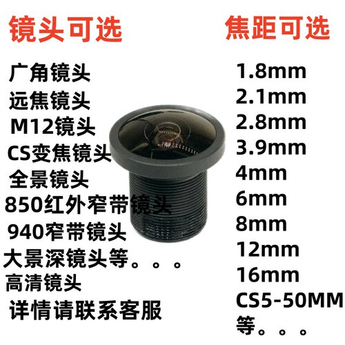 金乾象cs变焦镜头90度100度单板