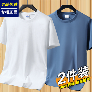 定制 t恤男女宽松纯白色体恤衣服打底衫 100%纯棉夏季 重磅纯棉短袖