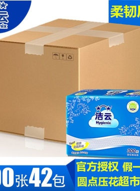 加韧300张圆点沪皖包邮卫生纸