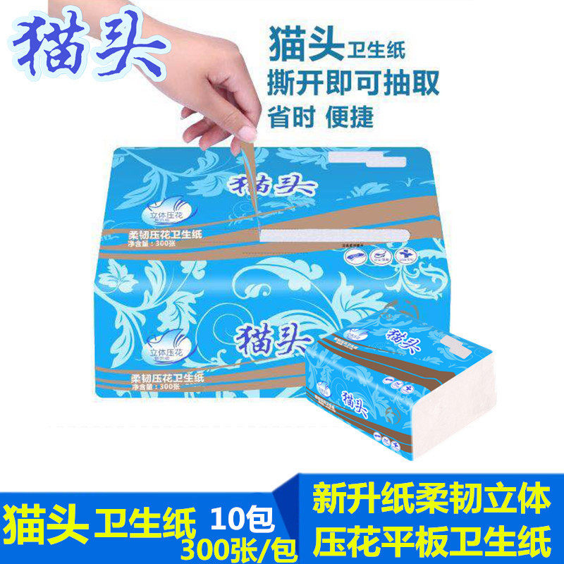 猫头平板加韧压花多省包邮卫生纸