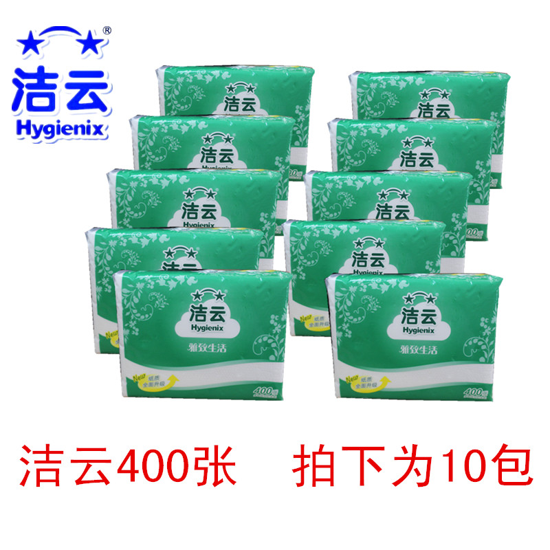 洁云400张柔韧压花卫生纸