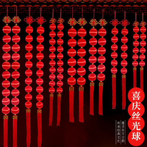 2026新年装饰丝光球挂件春节大红灯笼串过年乔迁商场布置福字挂饰