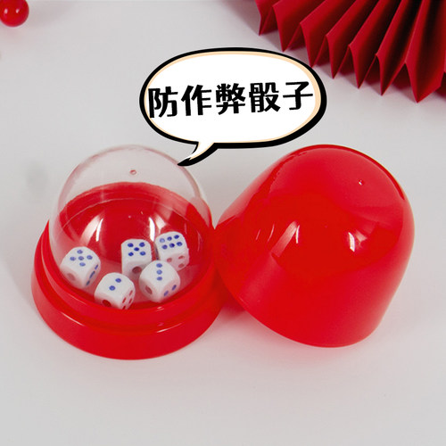 创意结婚接亲游戏摇骰子比大小堵门道具搞笑文明整蛊新伴郎摇筛子