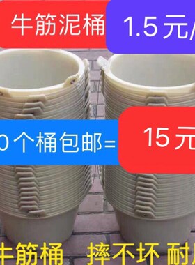 泥桶 灰桶 水泥桶白色牛津沙桶工地建筑装修泥浆桶橡皮塑料泥桶