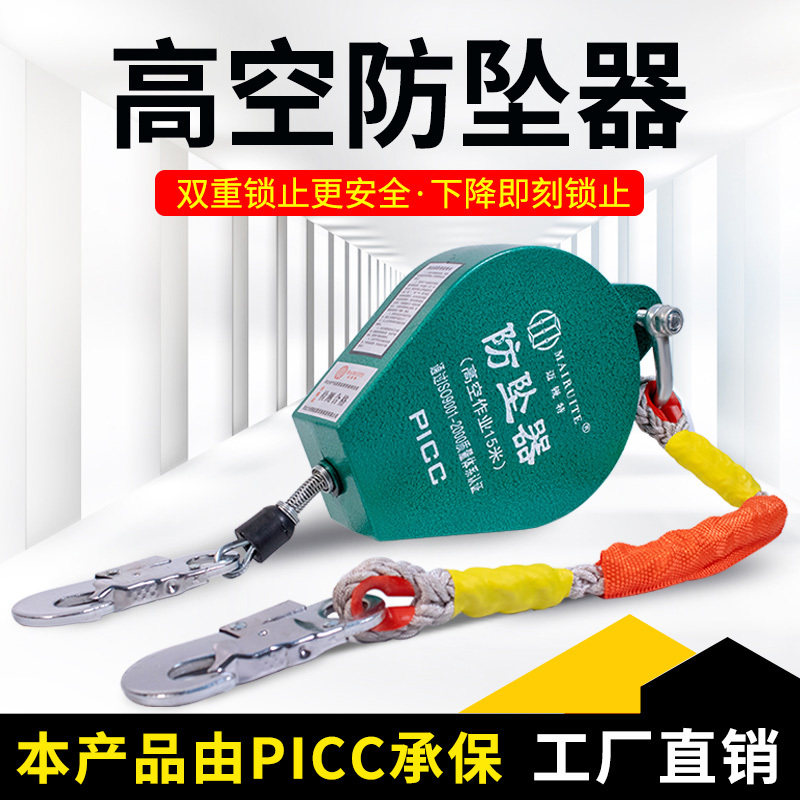 防坠器高空防坠器塔吊10米30缓降器