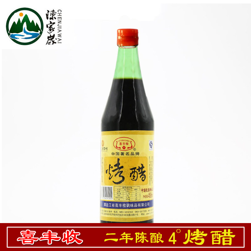 双城烤醋 4度烤醋正宗 喜丰收烤醋 粮食醋饺子醋 调味品 6瓶包邮|msdalam kategori beras/Utara-Selatan barangan kering/perasa, perasa/Jam/salad, perasa setiap hari, produk cuka - dari Buy2taobao.com untuk memberikan perkhidmatan ejen Taobao profesional membeli