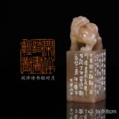 闲伴诗书轻对月 文学 手工篆刻成品章写意书法书画印章收藏礼品