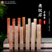 老挝石牙签章 硬笔小楷刻姓名印章成品篆刻印石寿山0.8 1.4cm