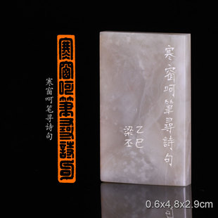 寒窗呵笔寻诗句 雪 唐罗隐 梁丕 手工篆刻成品章书法书画印章收藏